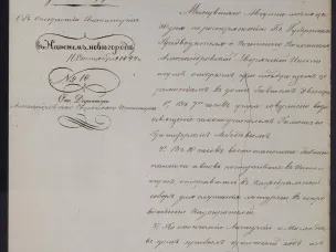 К 180-летию со дня открытия Александровского дворянского института  в Нижнем Новгороде